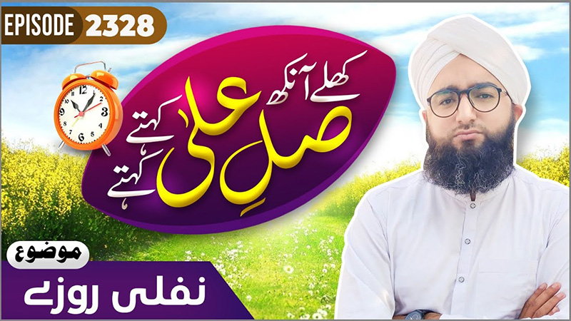 Khulay Aankh Episode 2328